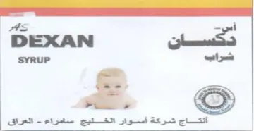 syRUP al موس كن د جك trademark logo