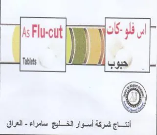 Flt أنتاج شركة أسوار الخليج سامراء trademark logo
