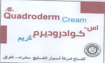 AS. Quadroderm Cran -yul 3 كوادرو وريم trademark logo