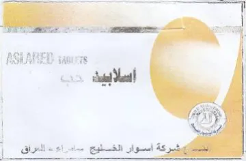 ASLARED saencs أسلابية حتف trademark logo