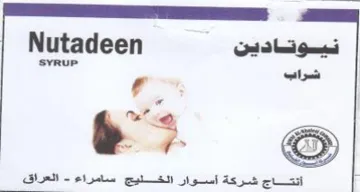 Nutadeen أنتقاج شركة أسوار الخليج سامراء trademark logo