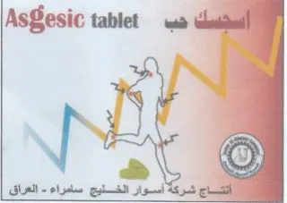phys Gok Ap Gt ctl السضضط حب trademark logo