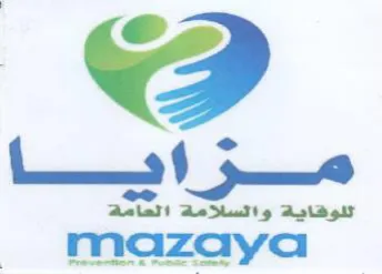 mazaya اللوفاية واتسلامة العامد trademark logo