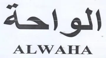الواحة trademark logo