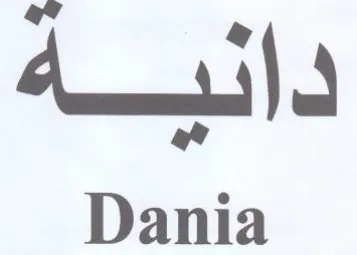 Dania دانية trademark logo
