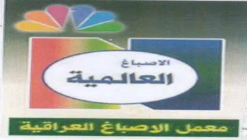 وكير trademark logo