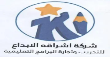 تشمركة انتمراقه الديداح للتدريب وتجارة ال trademark logo