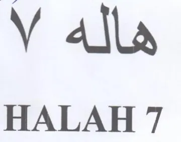 V alla HALAH 7 trademark logo