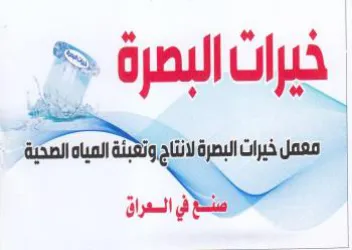 opal اناج وتقية العا لص trademark logo