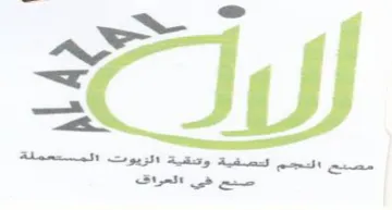 xc Ju مصمح النجم لعصفية وسقية الزيوت المسععملة trademark logo