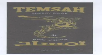 (figurative mark) trademark logo