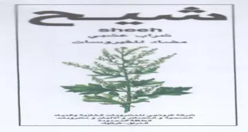 (figurative mark) trademark logo