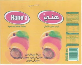 end 3 aie تمده trademark logo
