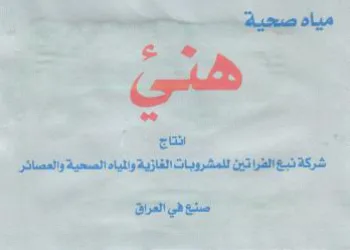 Boal pee شركة نبع الطراتين للمشروبات الغازية والمي trademark logo