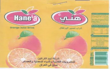 Patan - CTI Fae ei خحححجم trademark logo