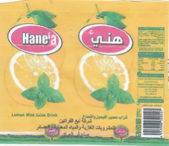 omen Wit hes rn i Se Anis 5 مت trademark logo