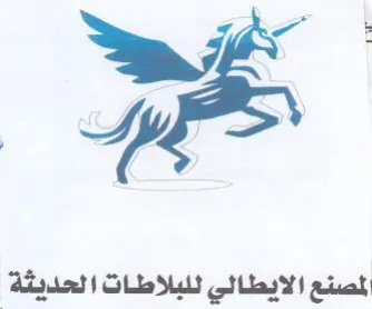 Se المصنع الايطالي للبلاطات الحديثة trademark logo