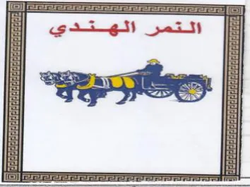 (figurative mark) trademark logo