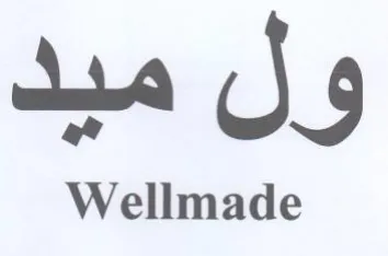 Wellmade ول ميد trademark logo