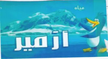 AT و ا تت trademark logo