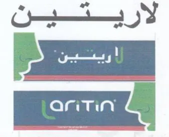 لاريتين trademark logo