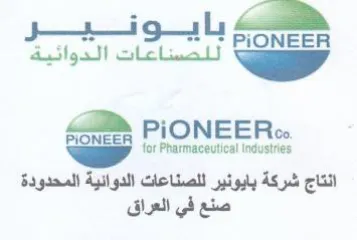 PiONEER سدح انتاج شركة بايونير للصناعات الدوانية trademark logo