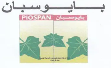 يسايوسيان trademark logo