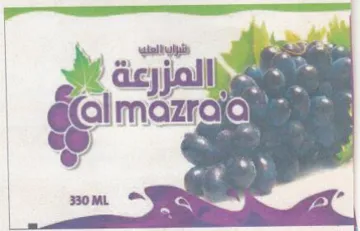 imazr. المزرعة trademark logo