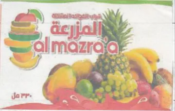 we iman 09 8 5 0 االمارعة trademark logo