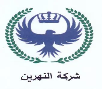 ase شركة النهرين trademark logo