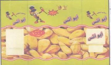 pe Se سيو trademark logo