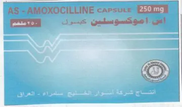 AS eAMOXOCILLINE carsuce ELT موكسوسلين كسول trademark logo