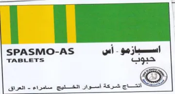 SPASMO-AS شركة أسوار الخليج سامراء trademark logo