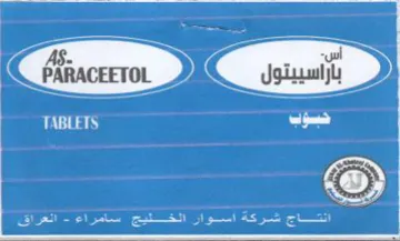 PARACEETOL انتاج شركة أسوار الخليج سامراء trademark logo