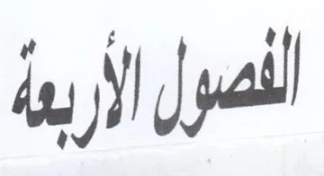 dus SI pal trademark logo
