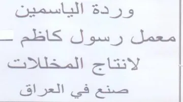 سوا كا لانتاج المخلللات trademark logo