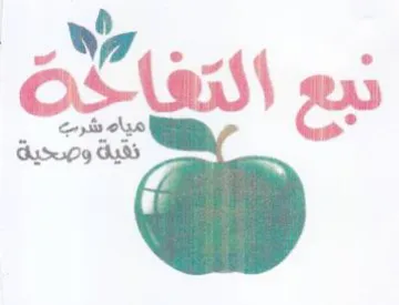ية trademark logo