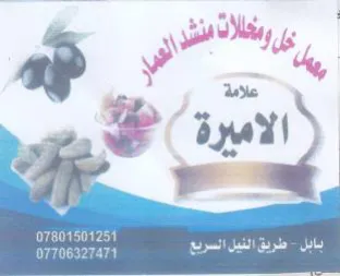 y woe My . 1 22 الامبرة trademark logo