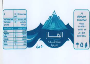 TAPS a 2 أ الماز trademark logo
