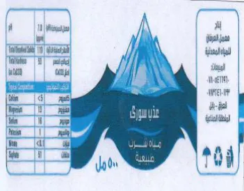 YN Res or الما لعف trademark logo