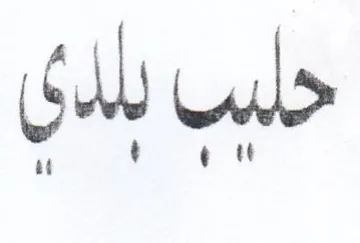 Sob ae trademark logo
