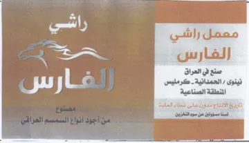 ol se 9 فته ساي يه فارس trademark logo