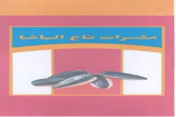 Pal trademark logo