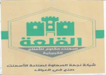 ici 0 النلخلئحة trademark logo