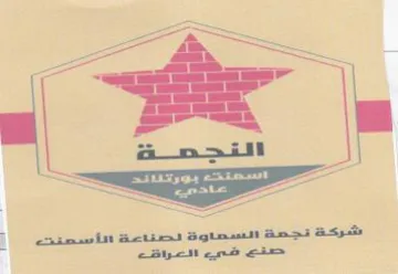 OO i csinustn actin ارمع يسع امسج دوع trademark logo