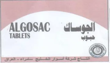 eee الجوسك trademark logo