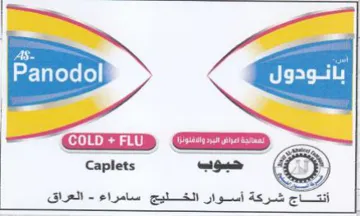 Caplets aa أنتقاج شركة أسوار الخليج سامراء trademark logo