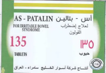Gui FORIRRITABLE BOWEL أنتاج شركة أسوار الخليج سامراء trademark logo