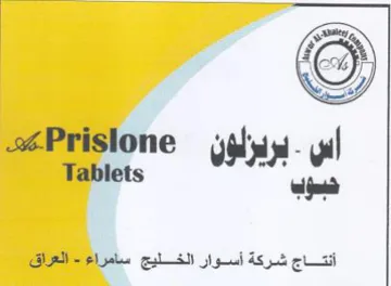 oe i ea WZ أنتتاج شركة أسوار الخليج سامراء trademark logo