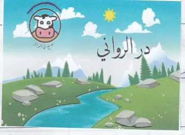 الا يواتن trademark logo